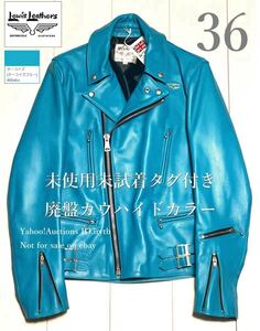 【未使用】【カウハイド廃盤カラー】ルイスレザーズ ライトニング 36 タイト Lewis Leathers LIGHTNING TIGHT 391T TURQUOISE ターコイズ