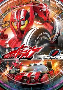 【中古】仮面ライダードライブ VOL.9 [DVD]