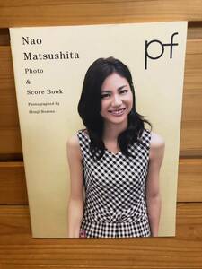 ※送料込※「松下奈緒　Nao Matsushita　photo＆Scorebook　フォトアンドスコアブック　ヤマハ」古本