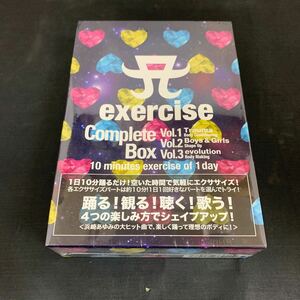 exercise コンプリート ボックス Complete BOX DVD 未開封　K2877
