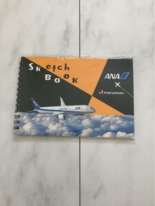 未開封　ANA maruman スケッチブック　 全日空　 ノート　コラボ