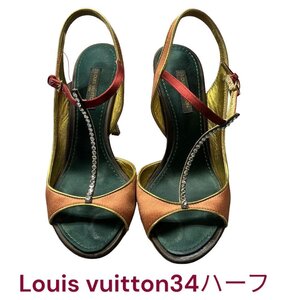 ルイヴィトン　キラキラ　ラインストーン　サンダル　34ハーフ Louis vuitton M4F233 34ハーフ 22.5cm 可愛い グリーン 赤 茶系 ゴール