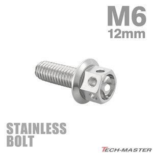 M6×12mm P1.0 フランジボルト フラワーヘッド ステンレス シルバー カウル フェンダー エンジン 車 バイク カスタム 1個 TB0425