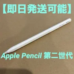 Apple Pencil 第2世代 純正【正規品】