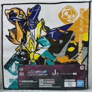 I15/ 一番くじ 仮面ライダーリバイス with レジェンド仮面ライダー J賞 デザインタオル 仮面ライダーライブ 仮面ライダーエビル ①-②