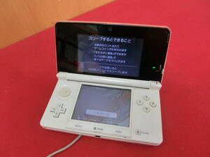 ジャンク扱い　Nintendo 3DS 