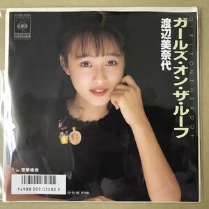 b4)　EP盤 レコード　渡辺美奈代 (おニャン子クラブ)　ガールズ・オン・ザ・ルーフ / 雪華模様　07SH-2018　EP8枚まで送料ゆうメール140円