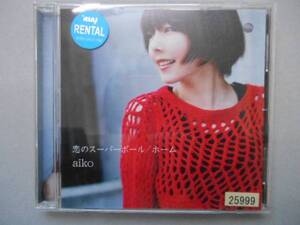 中古　aiko　 恋のスーパーボール/ホーム　CD 　レンタル落ち 　　福上1