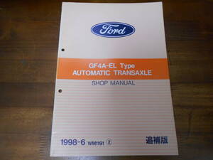 I8311 / TELSTAR WAGON テルスター / ワゴン GWFWF GFFPF GF4A-EL AUTOMATIC TRANSAXLE SHOP MANUAL ショップマニュアル 追補版 1998-6