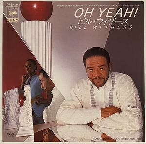 国内盤・見本盤 / Bill Withers - Oh Yeah! / CBS/Sony - 07SP 898 / ビル・ウィザース