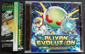 CD ALIYAN EVOLUTION ShootingStar Side SSS-6 エイリヤンエボリューション 上田麗奈 華山梨彩 矢野亜沙美 村井理沙子 パチスロ