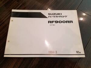 【送料無料】パーツカタログ RF900RR GT73E 9900B-70046 パーツリスト SUZUKI スズキ