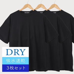 5L/新品 無地 Tシャツ インナー スポーツウェア ビッグサイズ 吸水速乾 3枚セット まとめ売り 大きいサイズ メンズ レディース 黒 2309