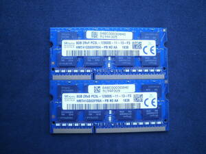 【動作確認済】即決 SKhynix製 DDR3 8GBが2枚 PC3L-12800S SO-DIMM 204pin