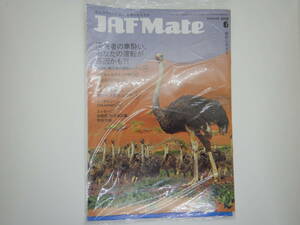 JAFMate 2019 6月号