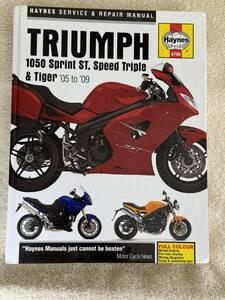 Triumph 1050 cc Speed Triple & Tiger Sprint ST、2005~2009、Haynes 製 サービス&リペアー マニュアル キレイ、 トライアンフ トリプル