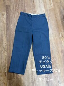 80s ビンテージ　チビタグ　ディッキーズ874 ワークパンツ　チノパン　USA製 ネイビー　W38 即決