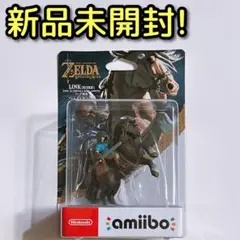 ゼルダの伝説 ブレスオブザワイルド amiibo リンク(騎乗) 新品未開封！