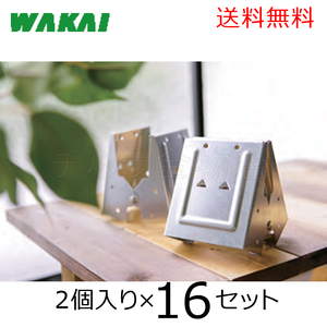 送料無料！若井産業（WAKAI ）ワカイ　トライジョイントブラケット　ソーホース　2×4材用　16セット(32個)　TJB24ME　めっき鋼板　日本製