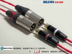 《3m×2本 ベルデンXLR(オス)⇔RCAケーブル》 BELDEN 88760/REAN NYS-373/NC3MXX