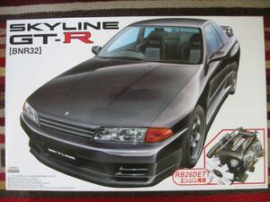 アオシマ 1/24 スカイライン GT-R (BNR32) エンジン付