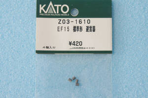 【即決】 KATO EF15 標準形 避雷器 Z03-1610 3062-1/3062-2 送料無料