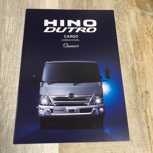 2021年7月版 日野 デュトロ カーゴ ハイブリッド・ディ―ゼル カタログ 31ページ　DUTRO (240218)