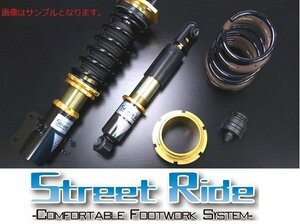 送料無料 ストリートライド タイプK2 減衰力 15段 調整式 車高調 SR-H404 N ONE JG1 FF車