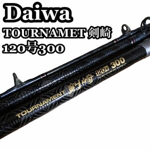 Daiwa TOURAMENT 剣崎 120号 300 Amorphous WHISKER ウィスカー 釣竿