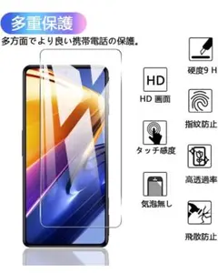 Xiaomi POCO F4 GT ガラスフィルム　2枚