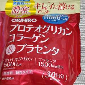 オリヒロ☆プロテオグリカンコラーゲンプラセンタ30日分粉末2026,1〜