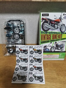 ヴィンテージバイクキットVOL.8 KAWASAKI 900SUPER4 750RS 08 750RS 1975年日本仕様 スカイブルー検） F-TOYS