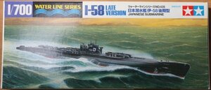 タミヤ 1/700 日本潜水艦 伊58後期型