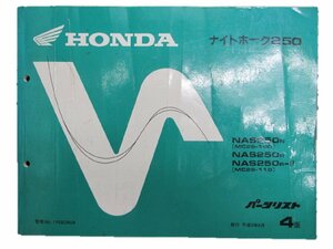 ナイトホーク250 パーツリスト 4版 ホンダ 正規 中古 バイク 整備書 NAS250 MC26-100 110 車検 パーツカタログ 整備書