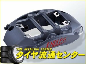 エンドレス　ブレーキキャリパー RacingMONO6・フロントのみ【ECZMXCZ4A】　ランサーエボリューション10（CZ4A）　純正ブレンボキャリパー