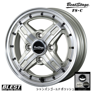 送料無料 ブレスト Beat Stage FS-C (SGP) 4B-13 +43 4H-100 (13インチ) 4H100 4B+43【1本単品 新品】