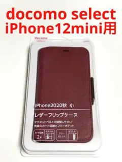 8489 iPhone12mini用 手帳型ケース カバー 赤色