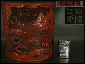 【銀閣】中国美術 堆朱 刻楼閣山水図 紙筒 文房四宝 高26.5cm 旧家蔵出(LC317)