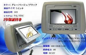 DVD/SDカード/USB入力 LED液晶　7インチ ヘッドレスト モニター グレー ゲーム付き 片側のみ