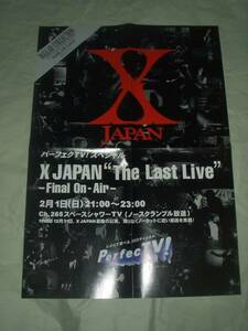 X　JAPAN　ラストライブ非売品ポスター　パーフェクTV