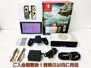 【1円】任天堂 有機ELモデル Nintendo Switch 本体 セット ゼルダの伝説 エディション 初期化/動作確認済 B02-151rm/G4