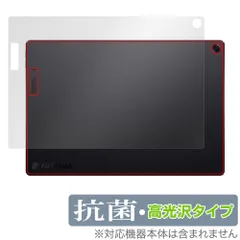 ASUS ProArt PZ13 HT5306QA 天板 保護 フィルム OverLay 抗菌 Brilliant for エイスース プロアート Hydro Ag+ 抗菌 抗ウイルス 高光沢