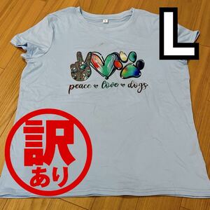 訳あり イラスト Tシャツ 半袖 レディース ピース ハート 肉球 水色 Lサイズ L