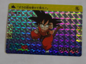 ドラゴンボール カードダス 43 悟空 キラキラ 鳥山明 当時品 