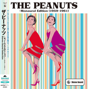  ☆ザ・ピーナッツのオール・モノラルのアナログ・レコード。新品国内盤☆人気完全限定盤！THE PEANUTS～Monaural Edition（1959～1961）