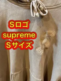 supreme Sロゴ パーカー Sサイズ ベージュ