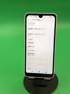 ★極美品 AQUOS wish3 64GB SIMフリー 最大容量良好 格安SIM可 docomo ○ SH-53D ホワイト 中古 新古品 649770-1 