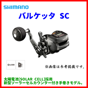 ( 売りつくしセール● ) 　シマノ 　18 バルケッタ SC 　2000 　リール 　ベイト 両軸 　30%引 　α* Ё