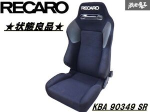 ★状態良好★ RECARO レカロ SR-3 SR3 汎用 セミバケット セミバケ シート 底止め 黒 ブラック 両側三角ダイヤル 1脚 棚 2F-E-1