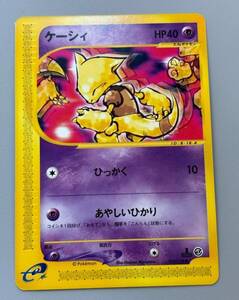 ケーシィ　ポケモンカード e 未使用 美品 pokemon 1弾 複数あり